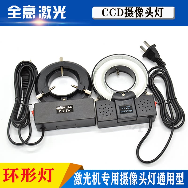 Camera laser engraving machine Acrylic wood fabric leather CO2 cutting camera ring light Universal type