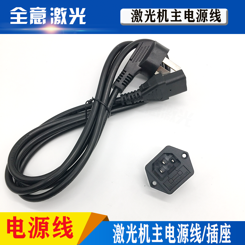 Laser machine AC main power cord with character socket Host main shell Industrial socket with fuse tube card plug
