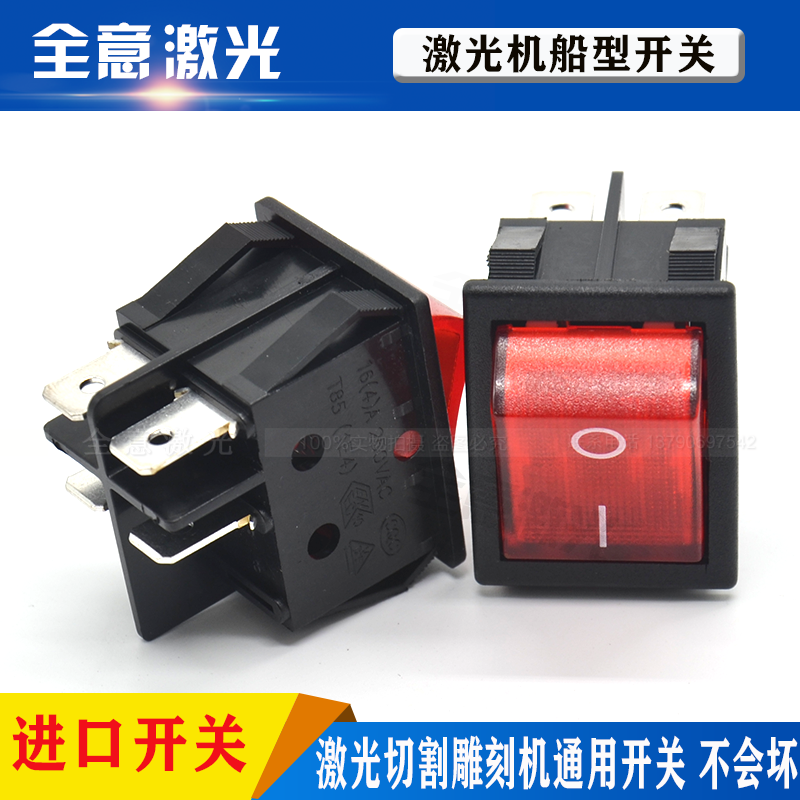 Laser cutting machine Engraving machine Imported lamp 4-foot switch Laser machine special switch circuit accessories DIY accessories