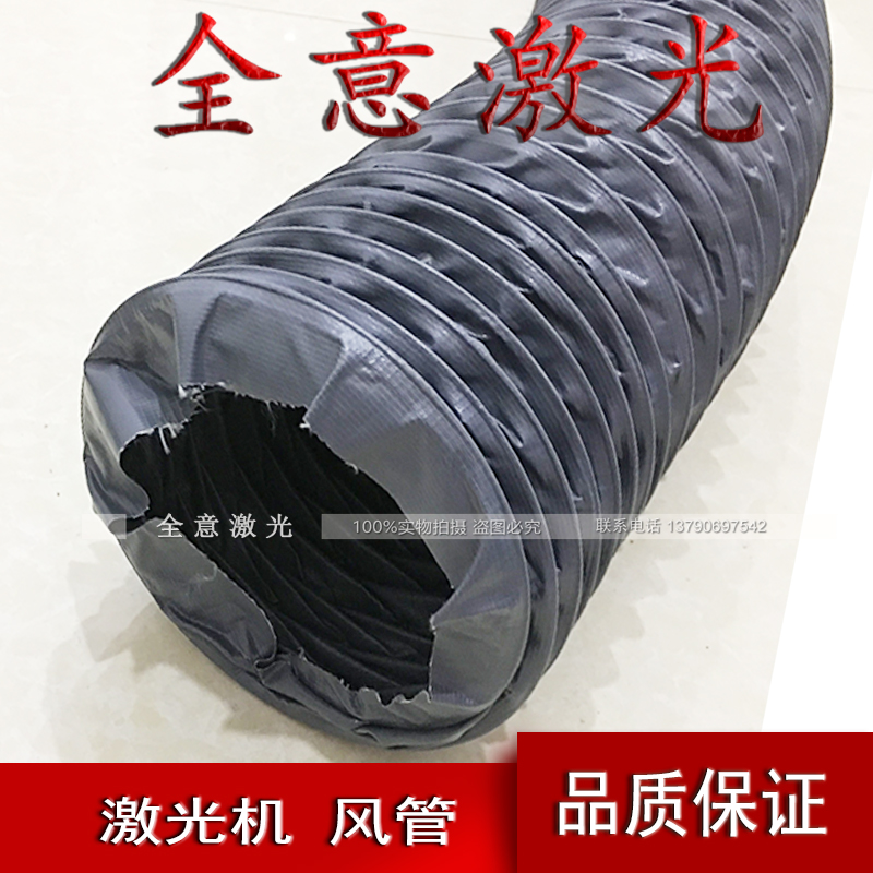 Laser cutting machine duct Nylon cloth suction exhaust pipe Telescopic hose High temperature ventilation fire engraving suction