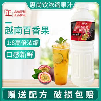 Concentrated milk tea shop commercial juice puree huishang drink
