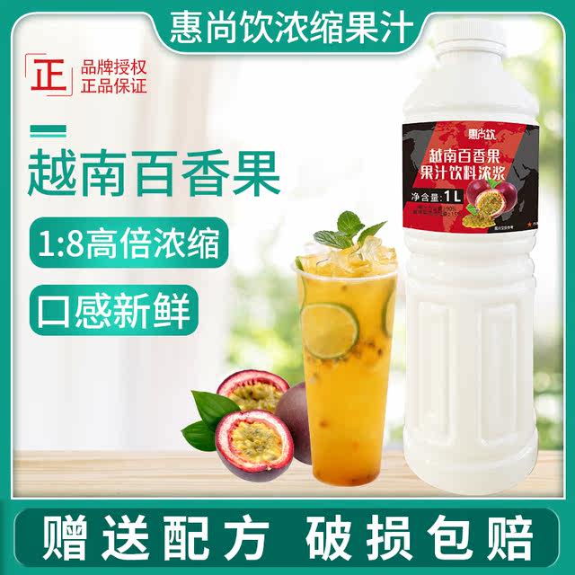 Concentrated milk tea shop commercial juice puree Huishang drink