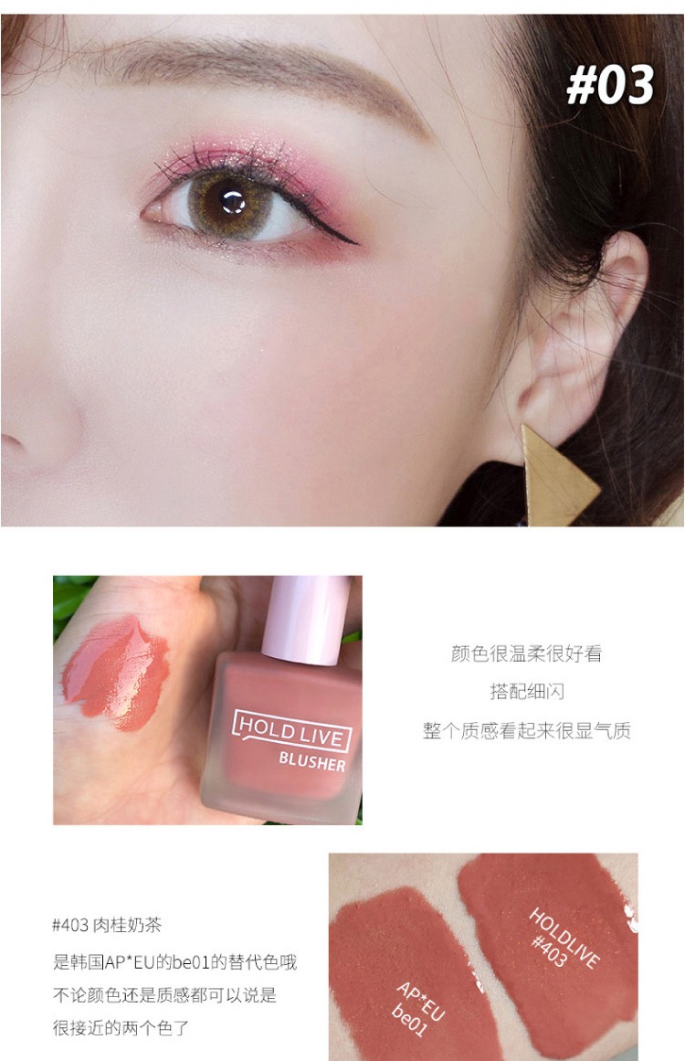 Phấn má hồng dạng lỏng dưỡng ẩm làm sáng màu da trang điểm nude phấn má hồng không thấm nước tự nhiên sửa chữa năng lực mạng đỏ - Blush / Cochineal má hồng apieu