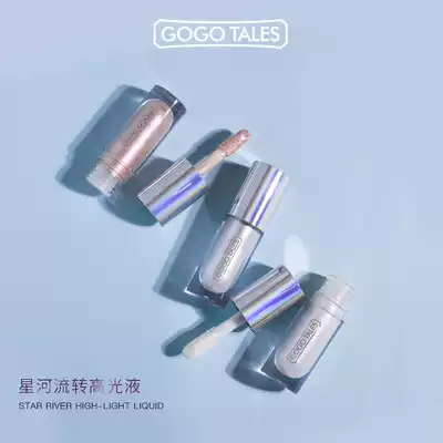gogotales Gogo dance liquid body highlight fairy glitter repair brightening liquid nose shadow three-dimensional makeup