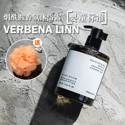 Verbena Linn Nicotinamide Fragrance Shower Gel Long-lasting fragrance Body Darjeeling Tea Shower Gel for men and women