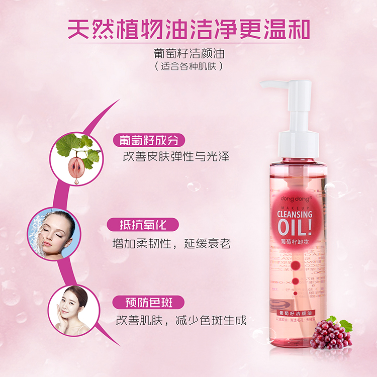 咚咚 thực vật make-up remover làm sạch dầu làm sạch sâu mắt và môi thực vật trang điểm remover mặt nhẹ nhàng và không gây kích ứng giữ ẩm tẩy trang laroche