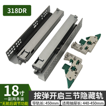 Bo Fei step bottom drawer guide three-section drawer guide press rebound wardrobe slide cabinet track hidden