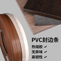 Edge banding and edge banding machine special wooden board edge strip furniture cabinet Cabinet Cabinet ecological paint-free board edge