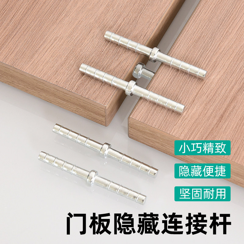 矮门变长门橱柜衣柜门板上下连接件隐型隐藏连接件一字型固定五金