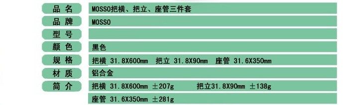 Guidon de vélo - Ref 2343072 Image 7