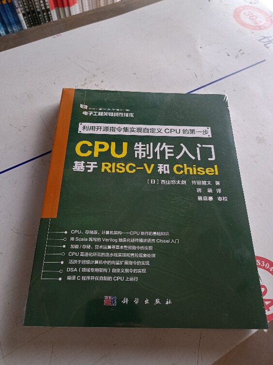 手把手教你！CPU制作入门：RISC-V和Chisel的完美组合，小白也能搞明白！🚀--淘宝好物网