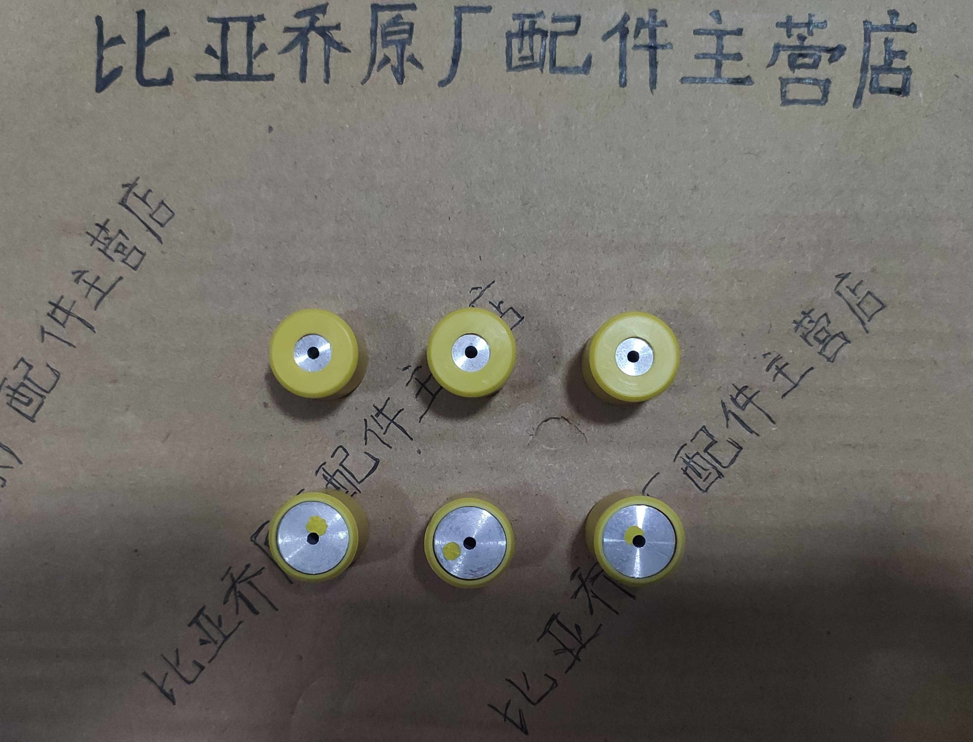 Biyajiu VESPA150 FLY125 Typhoon RA1 only me FLY150 Puli beads 10g 19X17mm