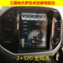 04050607080910 Mitsubishi Pajero V73-V67 chuyên dụng màn hình dọc điều hướng Android một máy - GPS Navigator và các bộ phận thiết bị định vị xe ô tô