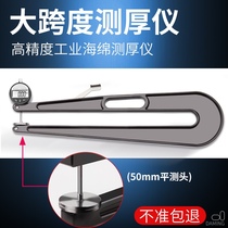 Digital display large span thickness gauge sponge thickness gauge leather measurement deep throat large range 0-10 25 450mm