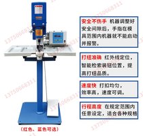 Computer servo deduction machine clothing shoes and hats advertising cloth quadruple buckle electric deduction machine semi-automatic deduction machine