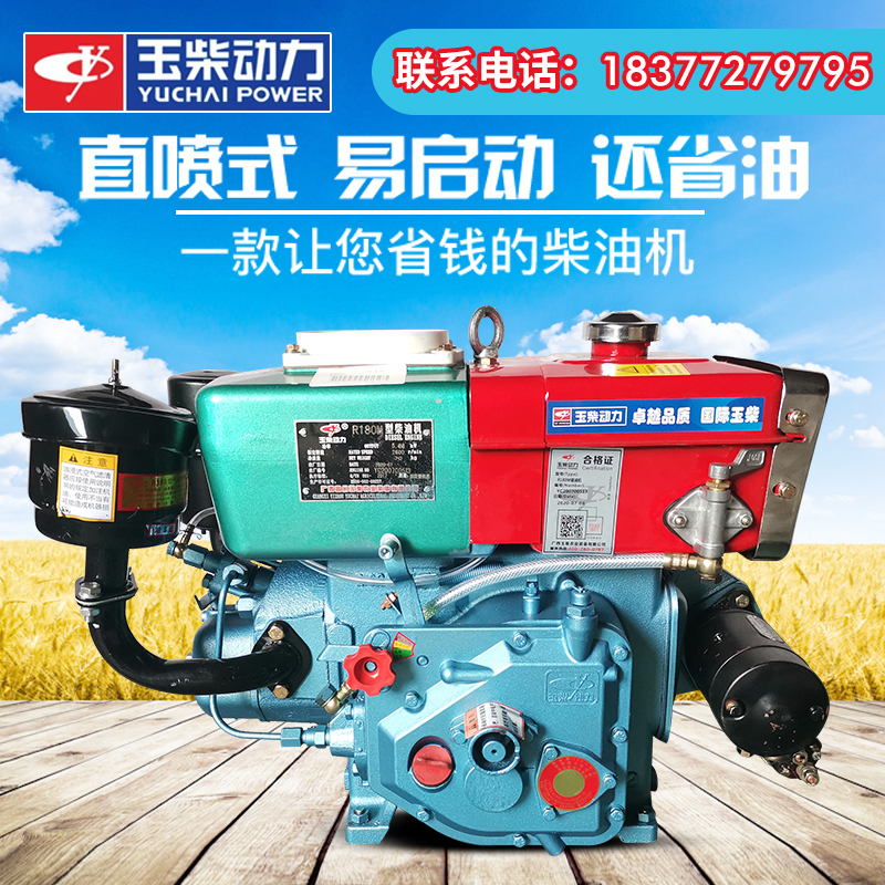 Guangxi Yuchai single-cylinder water-cooled diesel engine 8 horsepower 15 horsepower-30 horsepower generator power agricultural diesel engine