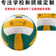 Locomotive 5 Volleyball TV5622 Student Training (Designated in Kunshan) 501 Ball for Men and Women Junior High School Students for High School Entrance Examination