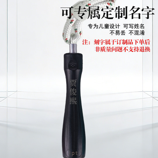 Новая скакалка для экзаменов на поступление в среднюю школу, хлопковая, специально для экзаменов в Шаньси, Сиань и Шанхай, тренировочный размер 6/8 для учащихся начальных и средних школ.