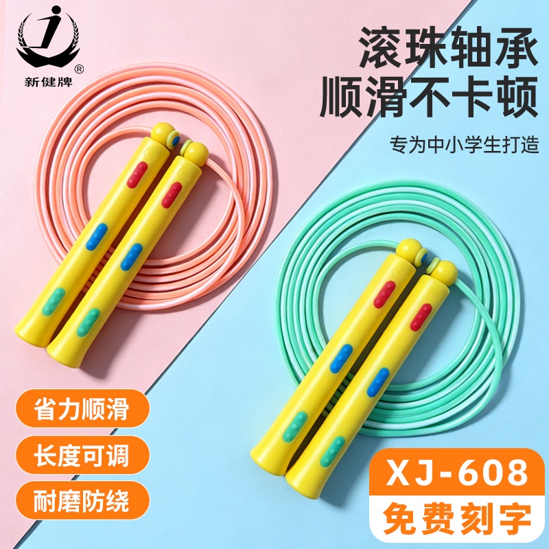 Xinjian 608 Bearing Skipping Rope Xj602 New Model for Primary and Secondary School Students Exam Competition Xj606 Fancy Bamboo Joint 4.7m