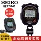 SF SEIKO Japanese Seiko stopwatch S061S062 Casio competition special waterproof timing solar