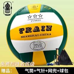 Locomotive No 5 volleyball KS501 ການຝຶກອົບຮົມນັກຮຽນ (Kunshan ກໍານົດ) ບານສໍາລັບນັກຮຽນມັດທະຍົມຕອນຕົ້ນຊາຍແລະຍິງພິເສດສໍາລັບການສອບເສັງເຂົ້າໂຮງຮຽນມັດທະຍົມ.