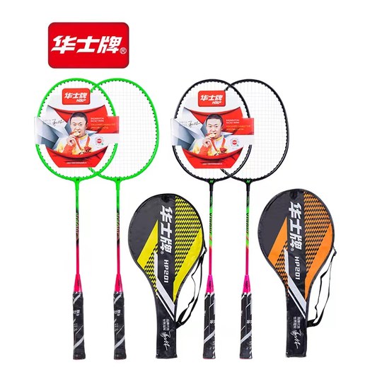 华士HP201羽毛球拍 家庭情侣训练初级练习专用羽拍2只装三球手胶