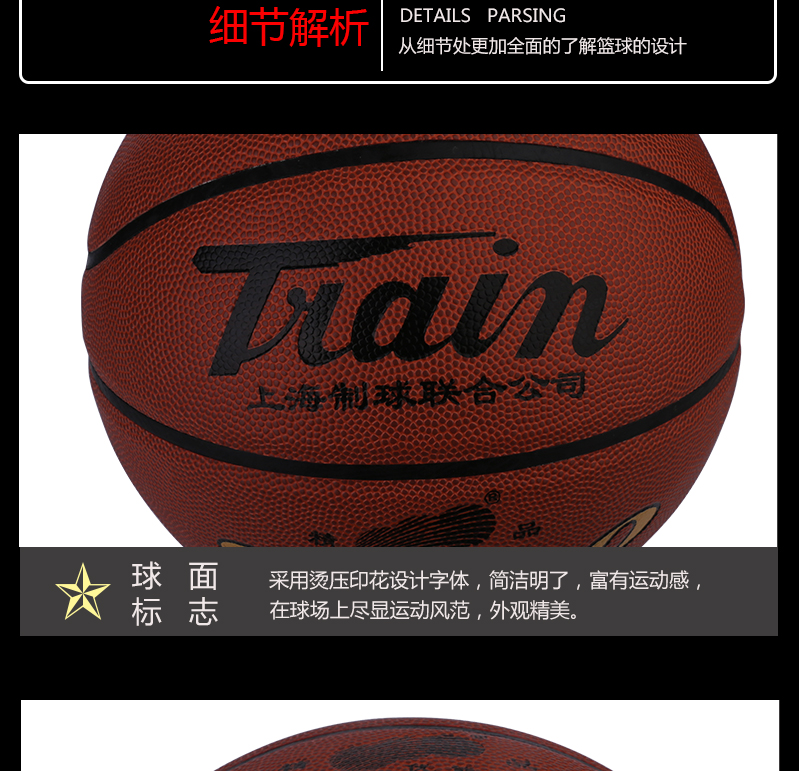 Ballon de basket en PU - Ref 2002218 Image 13