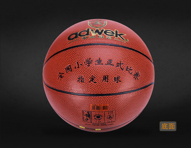 Ballon de basket en PU - Ref 2002214 Image 10
