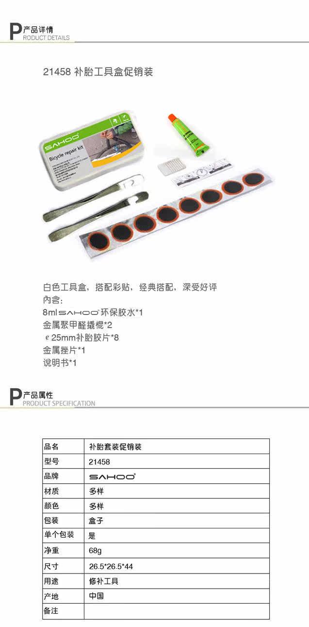 Kit de réparation vélo - Ref 2314323 Image 4