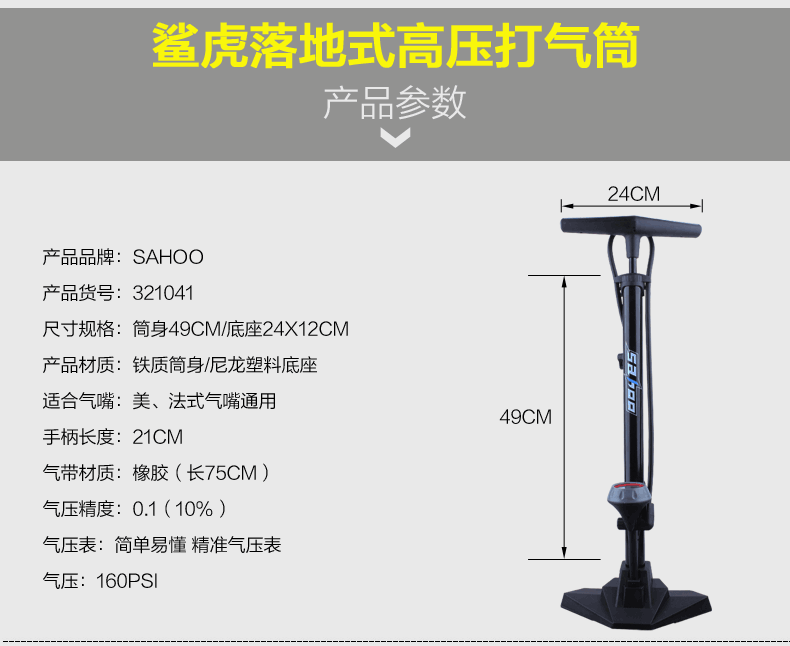Pompe à vélo - Ref 2390301 Image 13