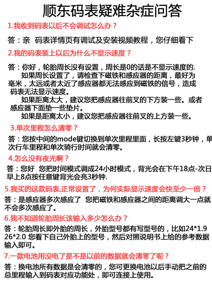 Tableau de bord vélo - Ref 2424795 Image 14