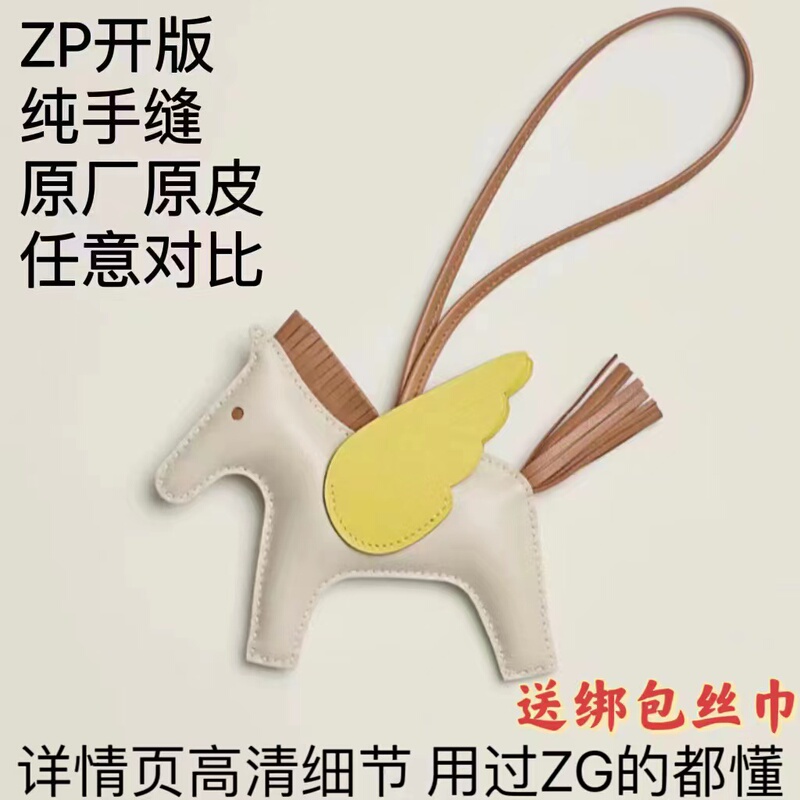 Biggh Is Suitable for Hermès Bags, Small Horse Pendants, Pegasus 2026 Handmade Car Interior Rodeo Keychains