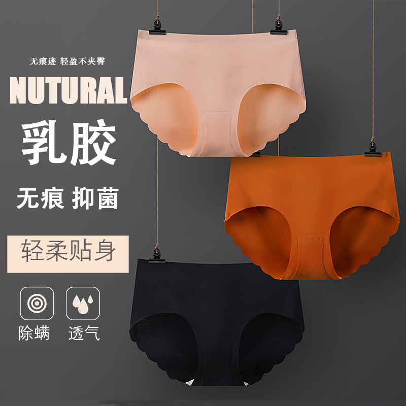 (3 dress) Ladies underpants female ice silk No marks Large size Thai latex Sexy big code Breathable Triangle Pants 