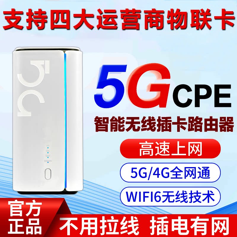 5gcpe wireless card router: the new favorite for mobile office, enjoy ...