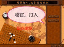(Centering the final Classic Battle example) Go software tutorial textbook learning teaching voice explanation childrens teaching
