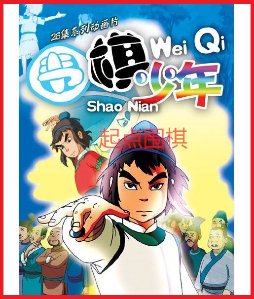 (Go Juvenile) Animated Film 1-2 All 52 episodes TV Full HD version 4DVD CDs Chinese dubbing