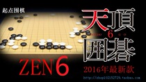 Go Man-Machine Game Software Zenith Go 6zen6 2016 Chinese Genuine Go Software Practice Tutorial