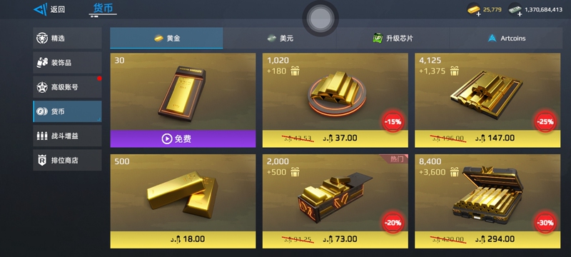 The Chinese Server Can'T Do It!!! International Server Gold Bar Boosting Service for Modern Warships