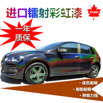 Imported high-gloss paint Laser rainbow color-changing resin paint Car color chameleon paint 3D symphony paint