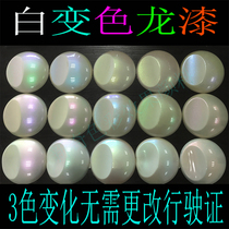 Car color white pearl chameleon paint White Chameleon paint Car paint Super platinum paint Motorcycle special effect paint