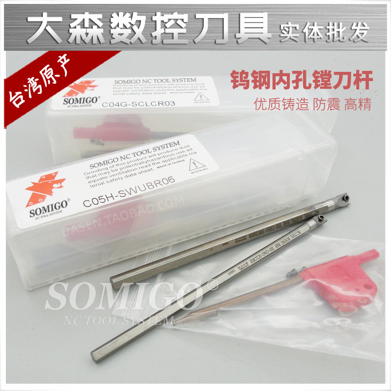 Taiwan overall tungsten steel Rod Carbide Inner Hole Carver's Seismic Inner Hole Boring Knife-in-hole C07K-SCLCR04