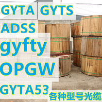 Fiberhome outdoor single-mode gyta53 six-core 8-core 144-core 4-core 72-core gyfty composite field optical cable opgw