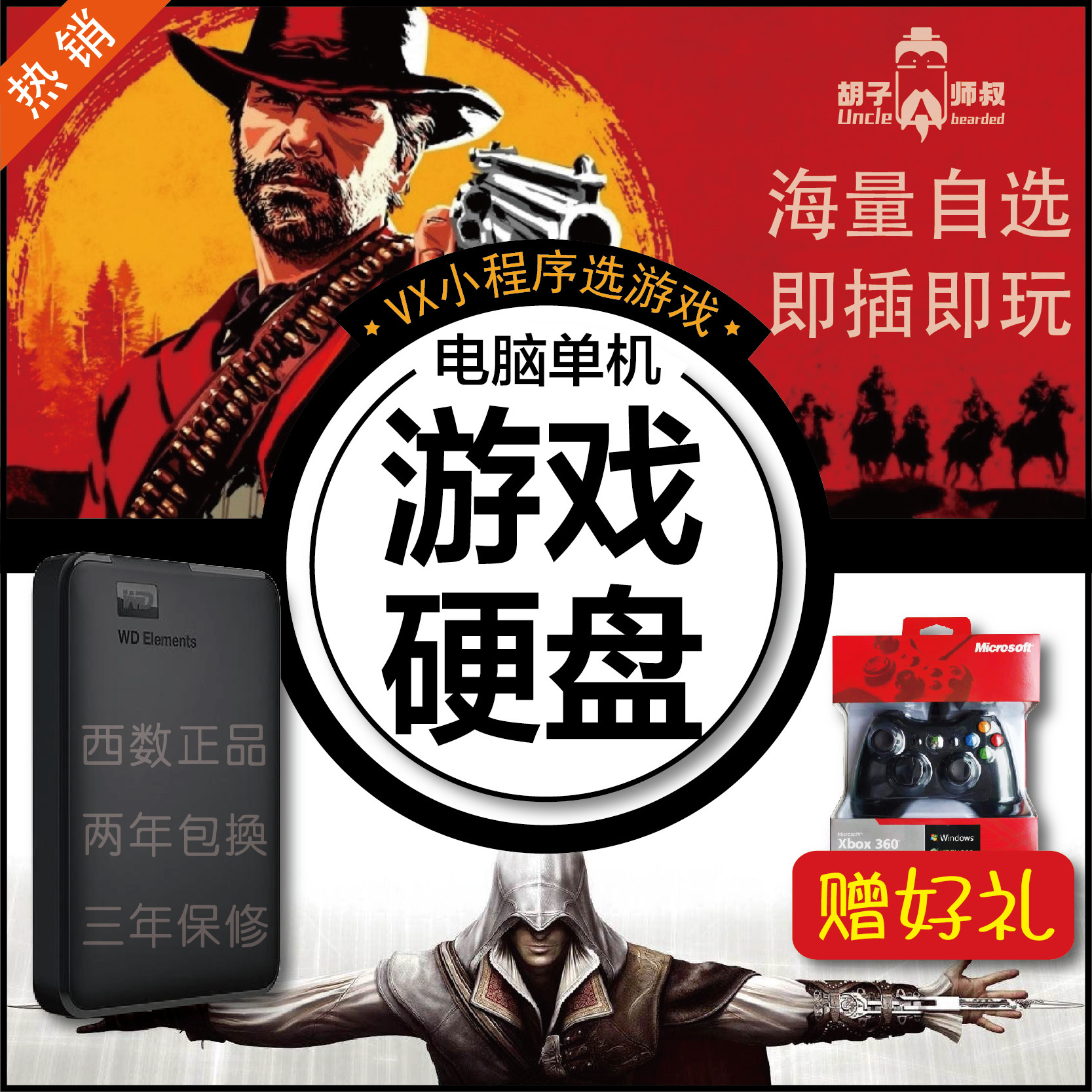 Mobile PC Computer Standalone Game Hard Disc Favourites That Plug-In-Play Chinese Free-Install 80G-4TB Self-Selected Copy