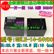 Original fitting relay G5LE-14-24VDC G5LE-14-DC24V can be replaced by G5LA-14-24VDC