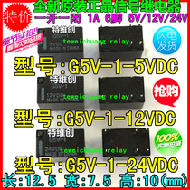  Original relay G5V-1-5VDC G5V-1-12VDC G5V-2-H1-24VDC 3V 9V 48V