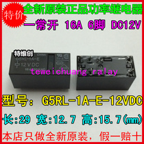 Brand new original loading relay G5RL-1A-E-12VDC G5RL-1A-E-DC12V G5RL-1A-E-12V