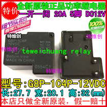 Brand new original loading G8P-1C4P-12V G8P-1C4P-12V G8P-1C4P-12VDC G8P-1C4P-DC12V 20A G8P-1C4P-DC12V