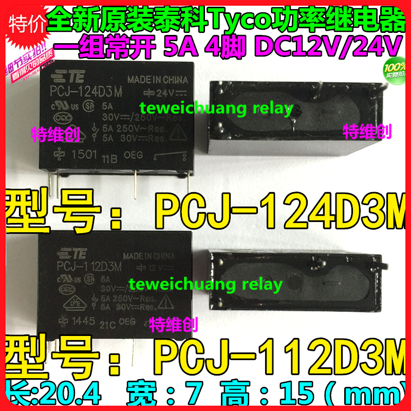 Original Tyco OEG power relay PCJ-124D3M 112D3M 5A instead of G5NB-1A-E-24V