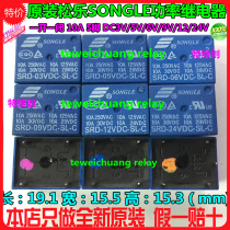 Songle Relay SRD-12VDC-SL-C 10A 250V T73 SRD-05VDC-SL-C 24VDC