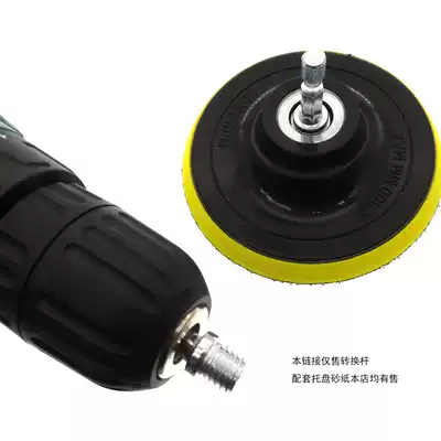 M10M14 electric drill angle grinder connecting rod self-adhesive disc suction cup polishing sticky disc polishing machine hexagonal connecting rod
